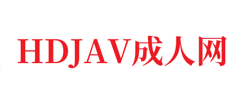 日比视频一区二区⭕❌亚洲精品99久久久久中文字幕-HDJAV